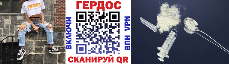 где найти   Любим  Героин хмурый 