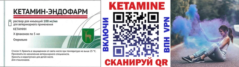 Кетамин VHQ  Любим 