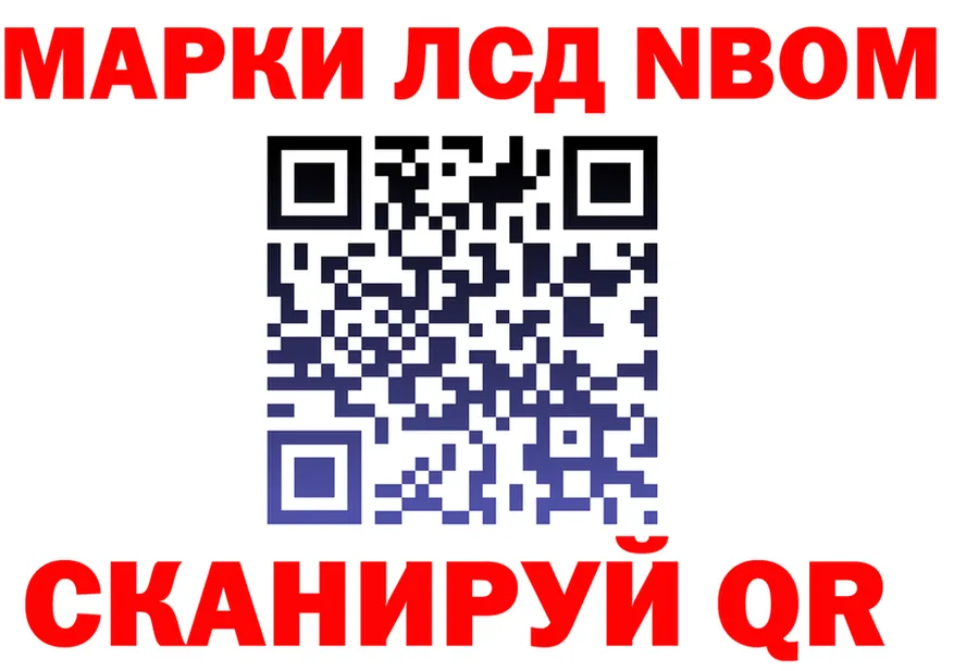 Марки N-bome 1,8мг tor даркнет KRAKEN Любим