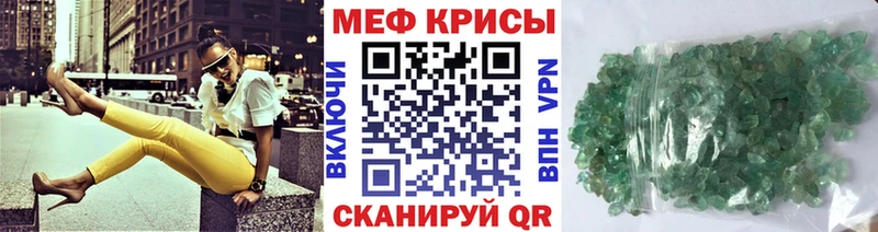 МЯУ-МЯУ кристаллы  Любим 