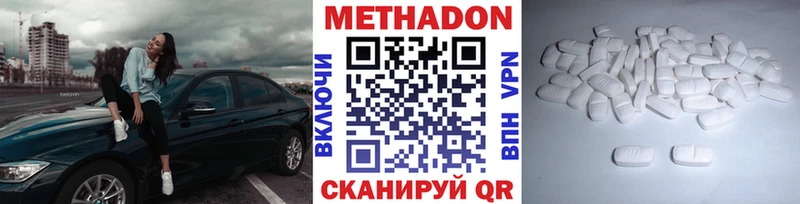 МЕТАДОН кристалл  Любим 